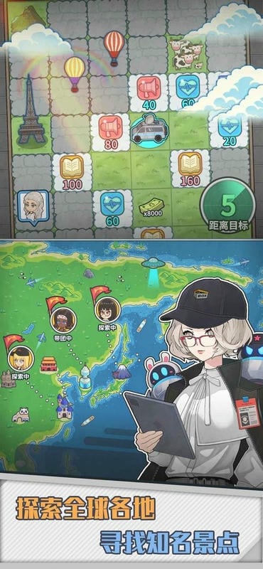 旅行社模拟器截图