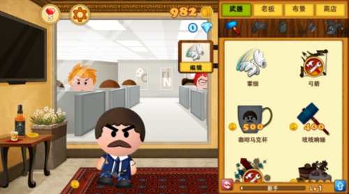 踢飞大老板3截图