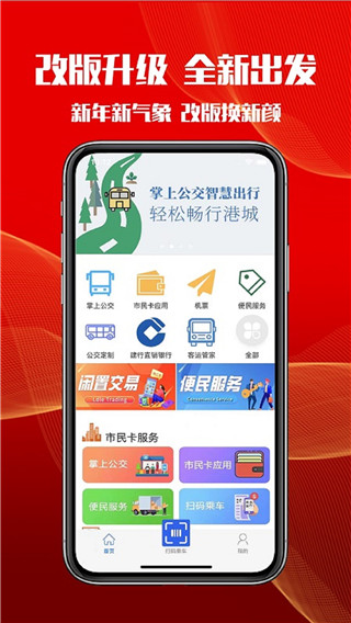 智慧港城截图