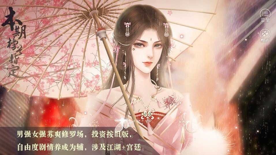 反派后宫惹不得截图