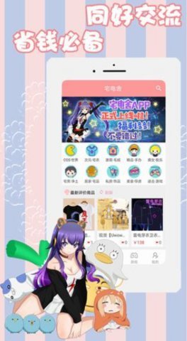 宅电舍截图