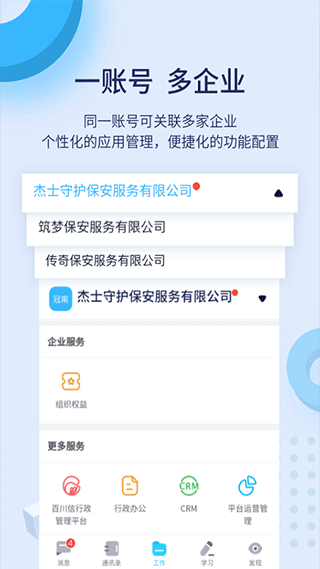 百保盾截图