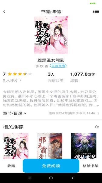米粒文学截图