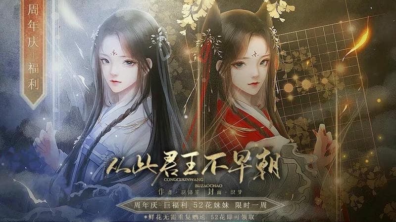 从此君王不早朝截图