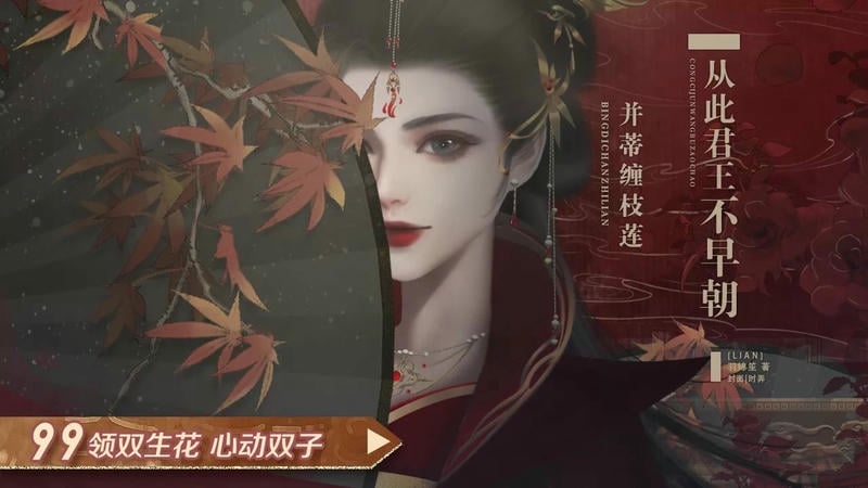 从此君王不早朝截图