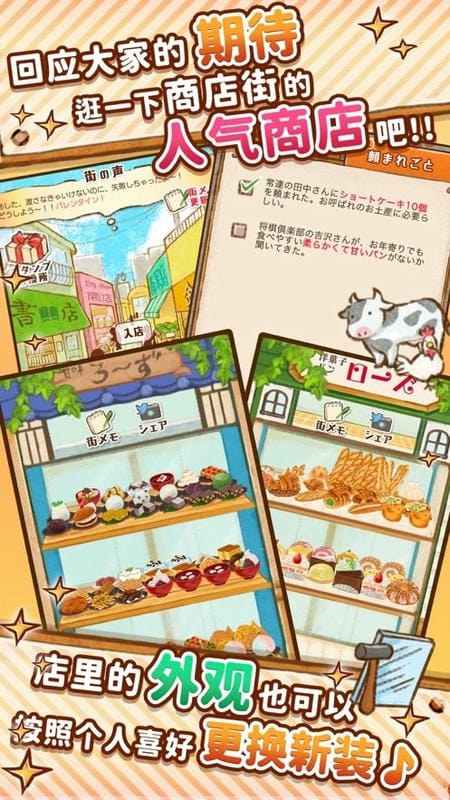 洋果子店rose截图