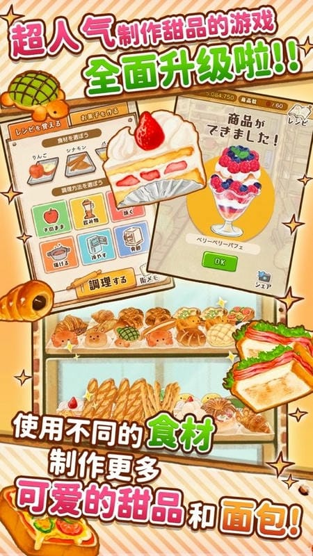 洋果子店rose截图