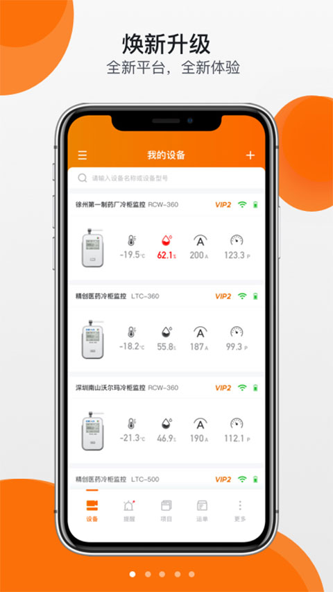 精创冷云截图