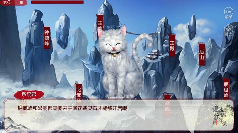 从0开始建立修仙门派截图