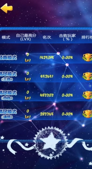 消灭宝石截图
