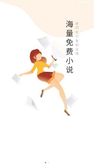 小鸡读书截图