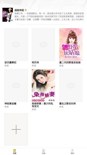 小鸡读书截图