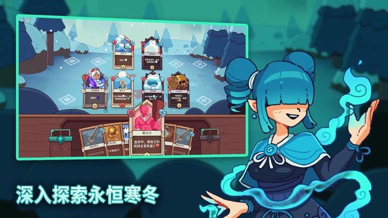 雪居之地截图