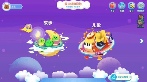 麦田儿童故事截图
