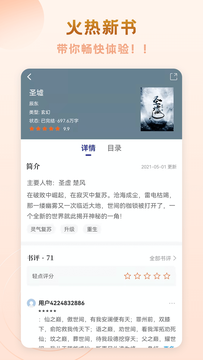 趣阅小说截图