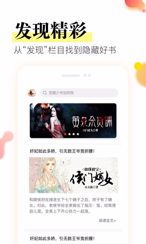 众阅小说截图
