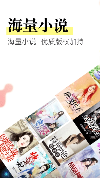 众阅小说截图