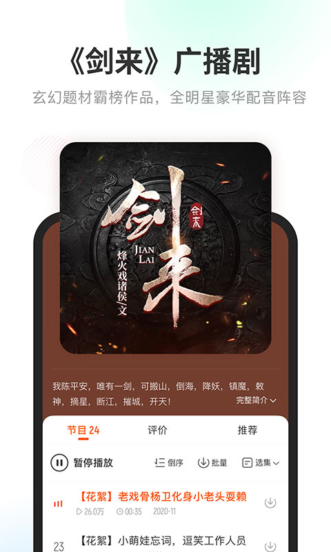 酷我畅听免费听书截图