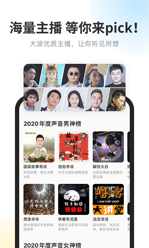 酷我畅听免费听书截图