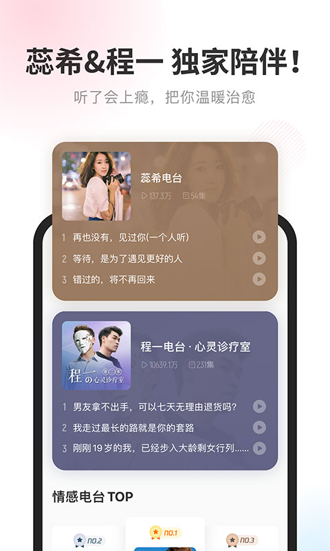 酷我畅听免费听书截图