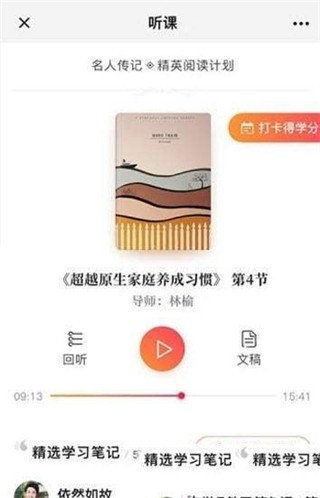 兰心书院截图