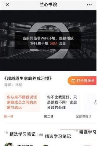 兰心书院截图