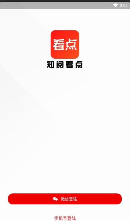 知阅看点截图