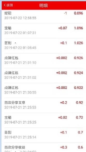 知阅看点截图