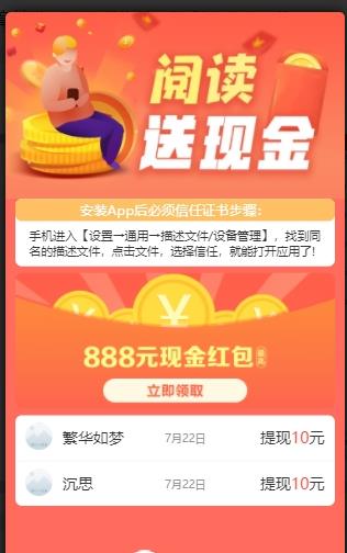 知阅看点截图