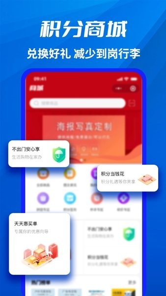 千万职联截图