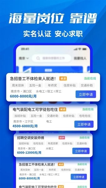 千万职联截图