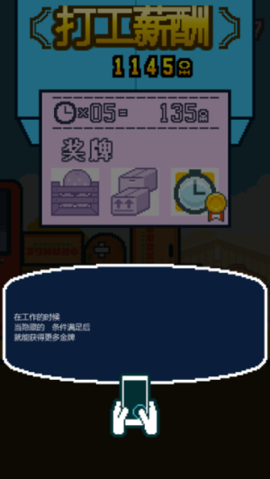 打工吧ufo截图