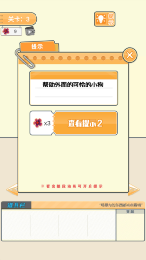 我要翘课大作战截图