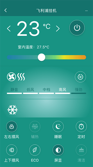飞利浦空调截图