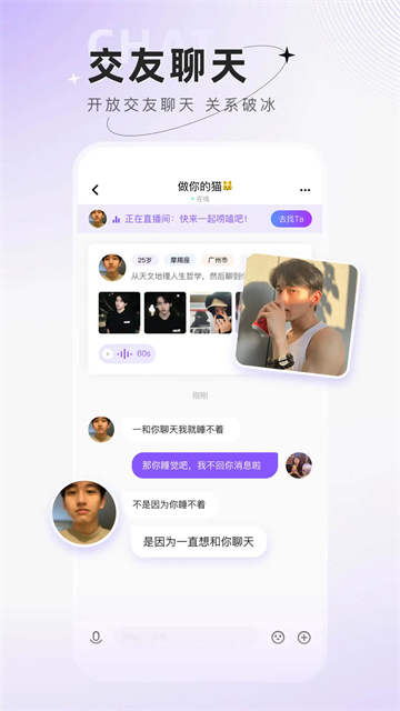 小陪伴语音最新版截图