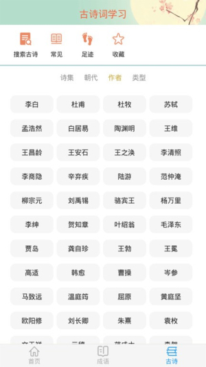 成语大接龙截图