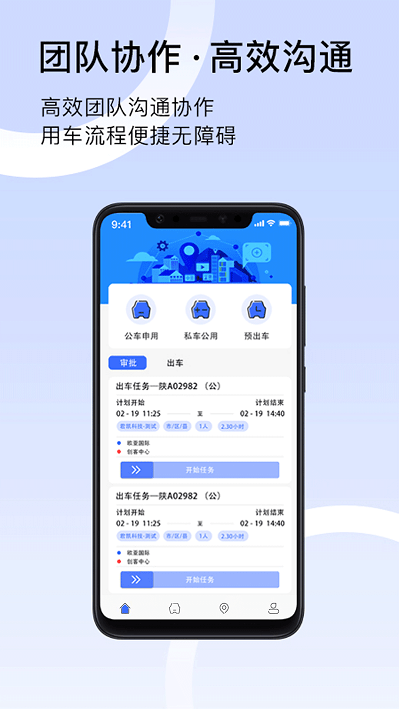 君凯智管截图