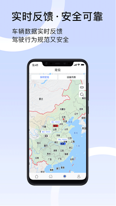 君凯智管截图