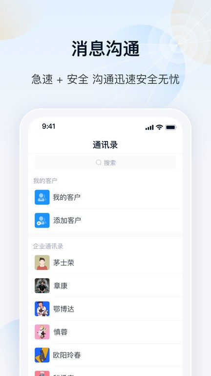 瑞云OA截图