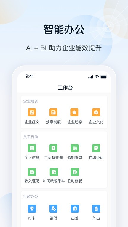 瑞云OA截图