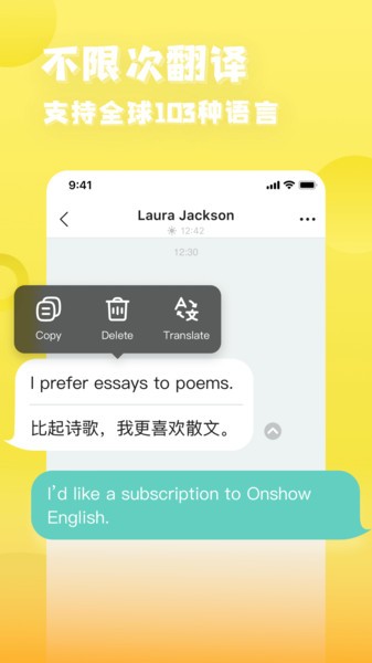 yeetalk截图