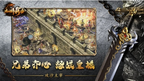 九州霸业截图