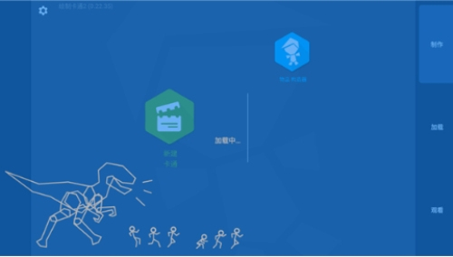 人人都能做动画2截图