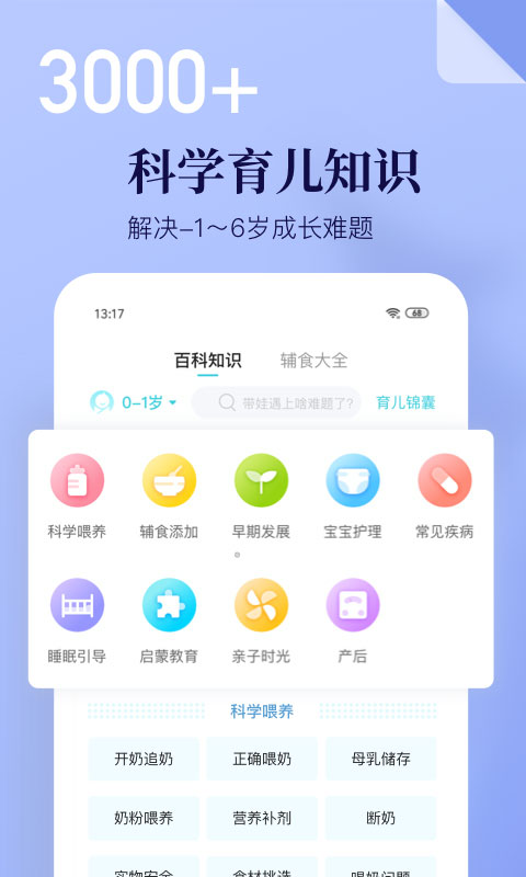 年糕妈妈商城截图