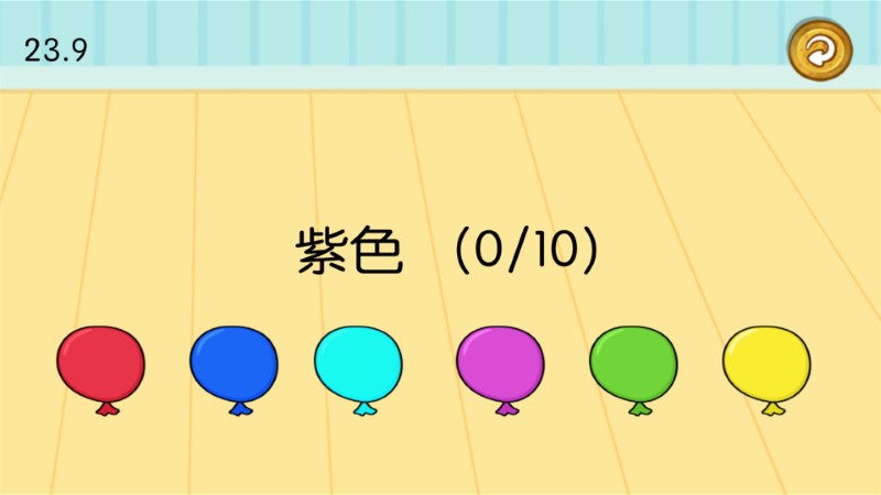 萌宝智力开发截图
