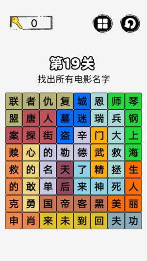 火眼金睛截图