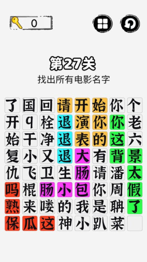火眼金睛截图