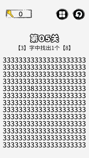 火眼金睛截图