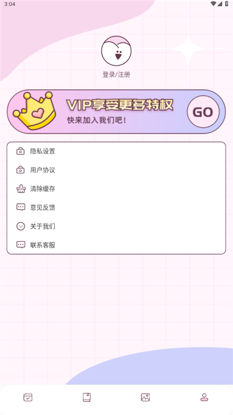 爱豆日记idoldiary截图