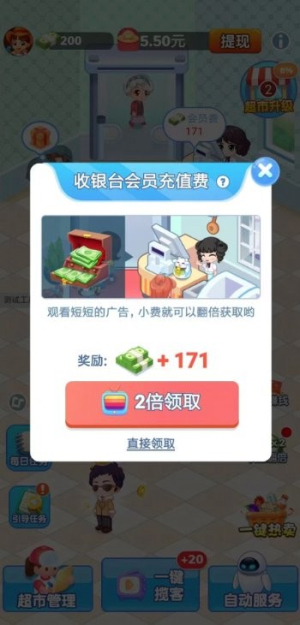 文远科技天天超市截图